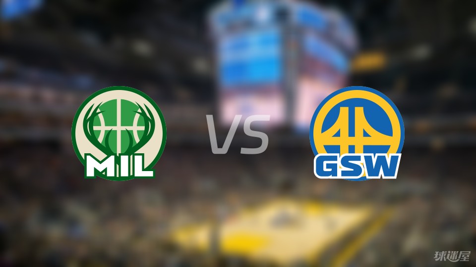 B体育网站入口-勇士队主场迎战雄鹿，士气高涨