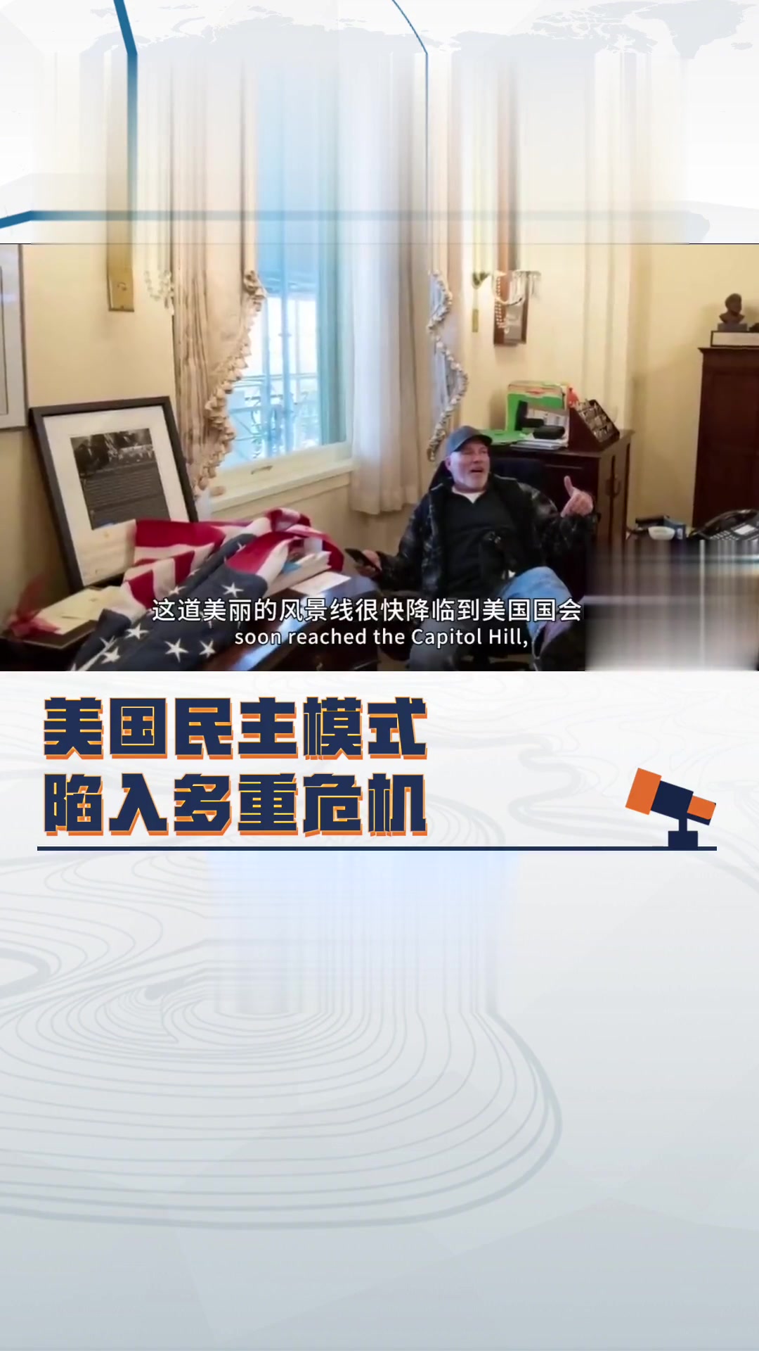 关于美国一项利好经济数据和政治危机转变中西部态势的信息