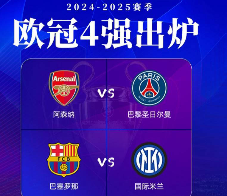 希腊劲旅淘汰出局，欧冠梦想破灭