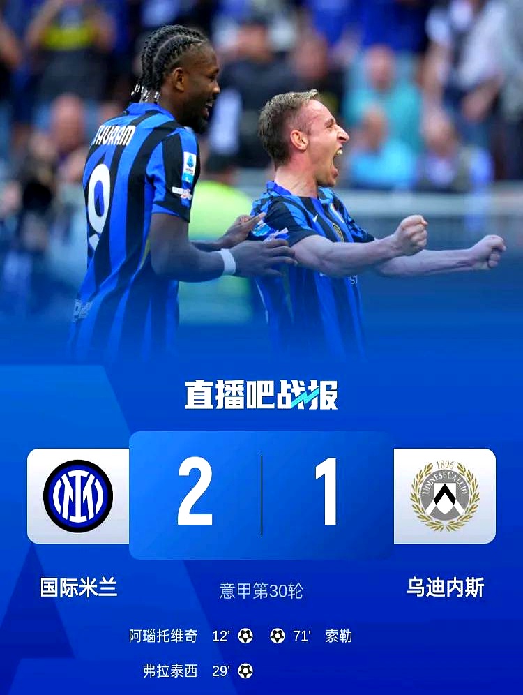 关于萨索洛主场战平乌迪内斯,保持不败纪录的信息 关于萨索洛主场战平乌迪内斯,保持不败纪录的信息