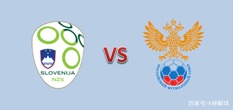B体育官方入口-斯洛文尼亚不敌俄罗斯，小组形势堪忧