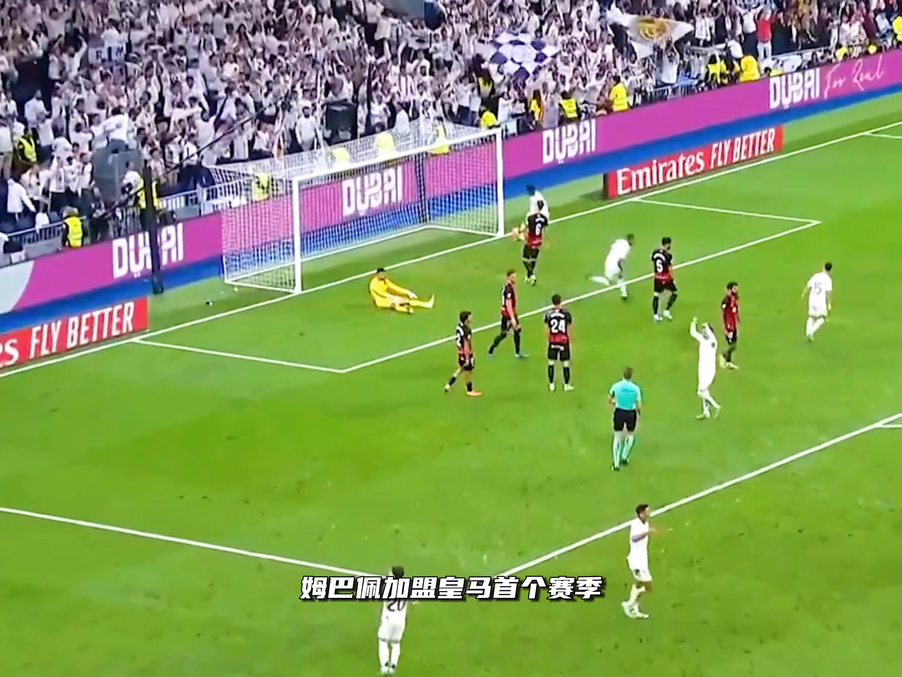 精彩绝伦！双方球队展开殊死对决争取晋级